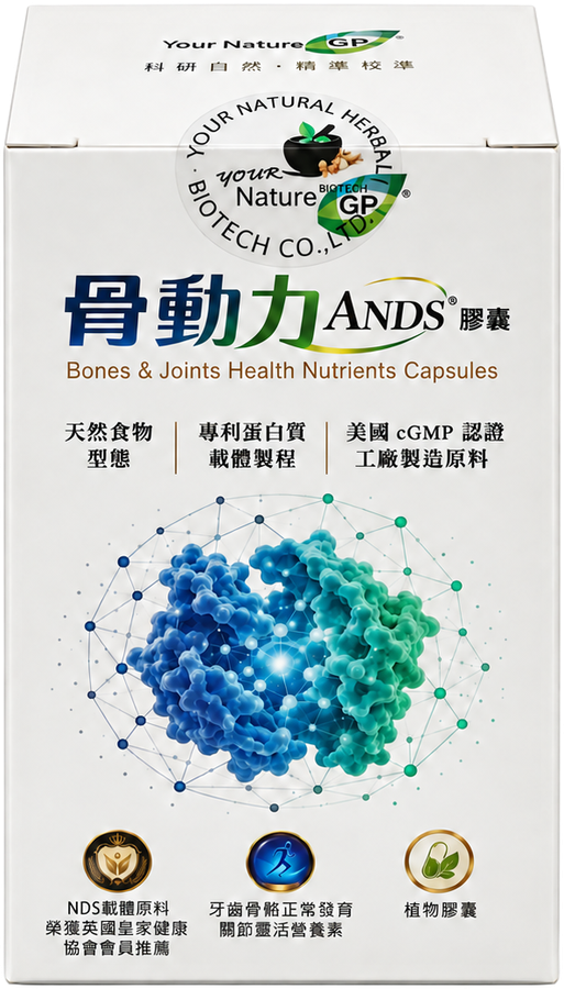 骨動力 ANDS® 植物膠囊